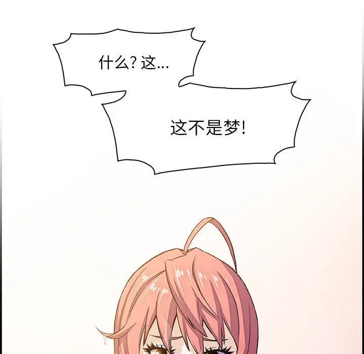 你和我的小秘密第4话