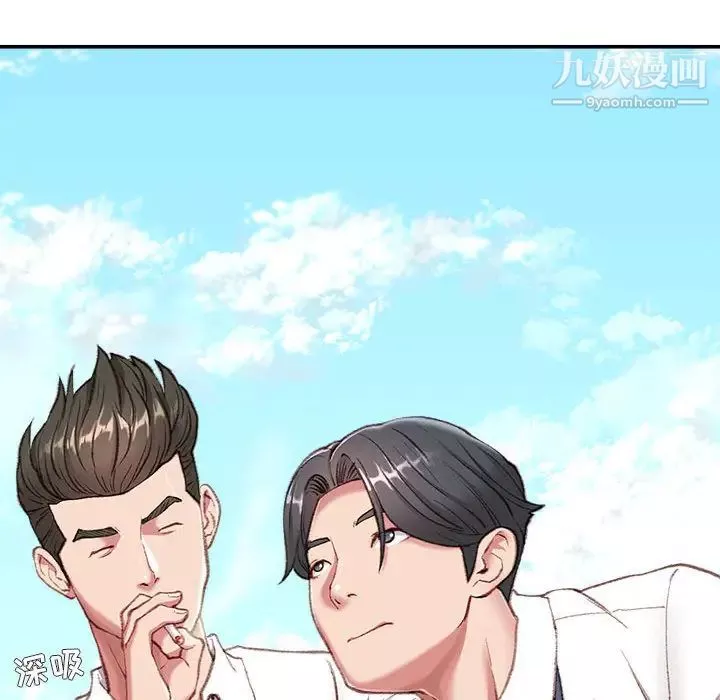 不務正業第1話