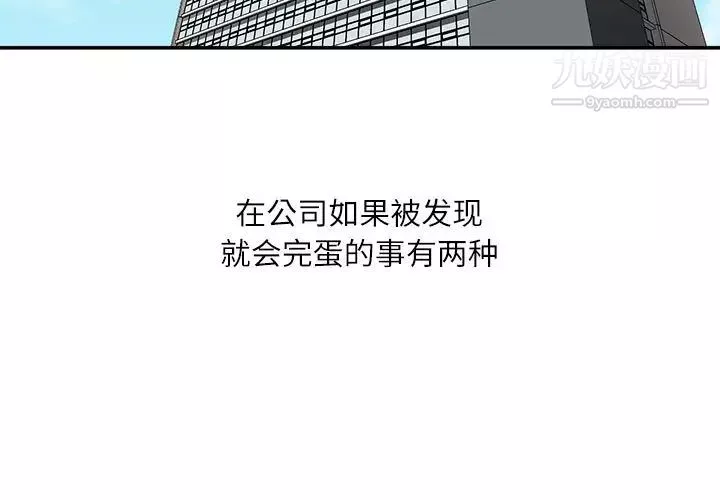 不務正業第1話