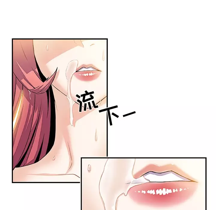 你和我的小秘密-第5话 - 图片 6