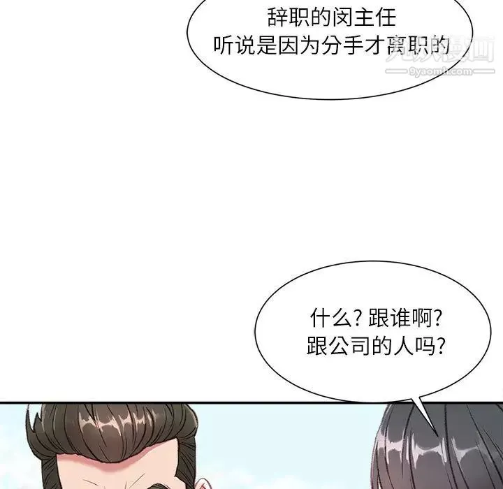 不务正业-第1话 - 图片 8