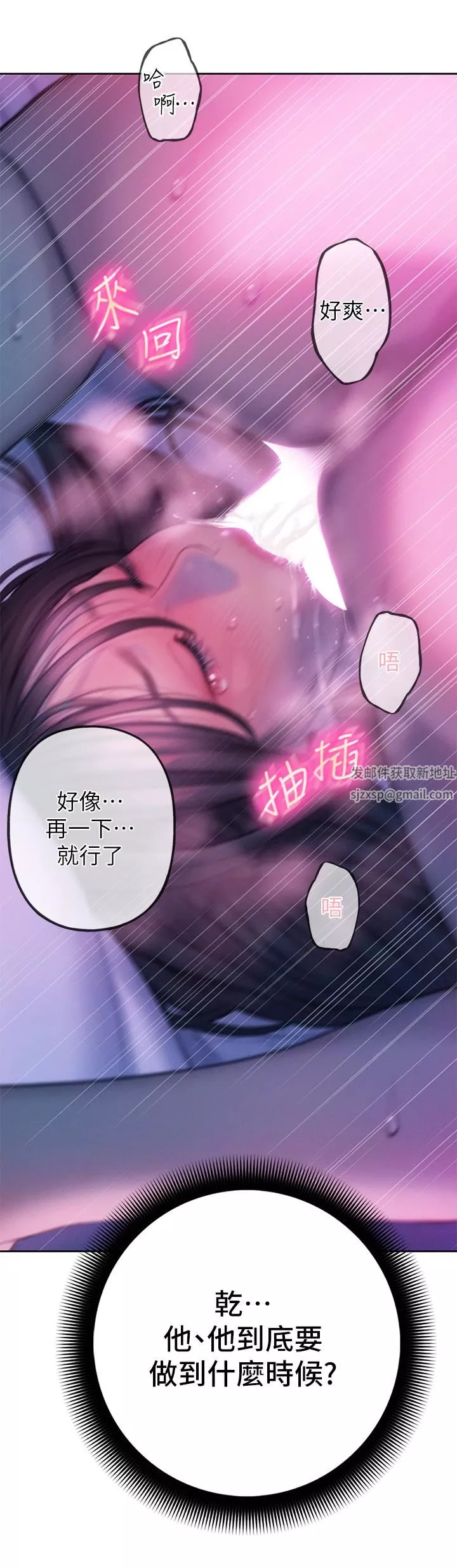 恋爱大富翁-第28话-被兴奋浸湿的肉体 - 图片 55