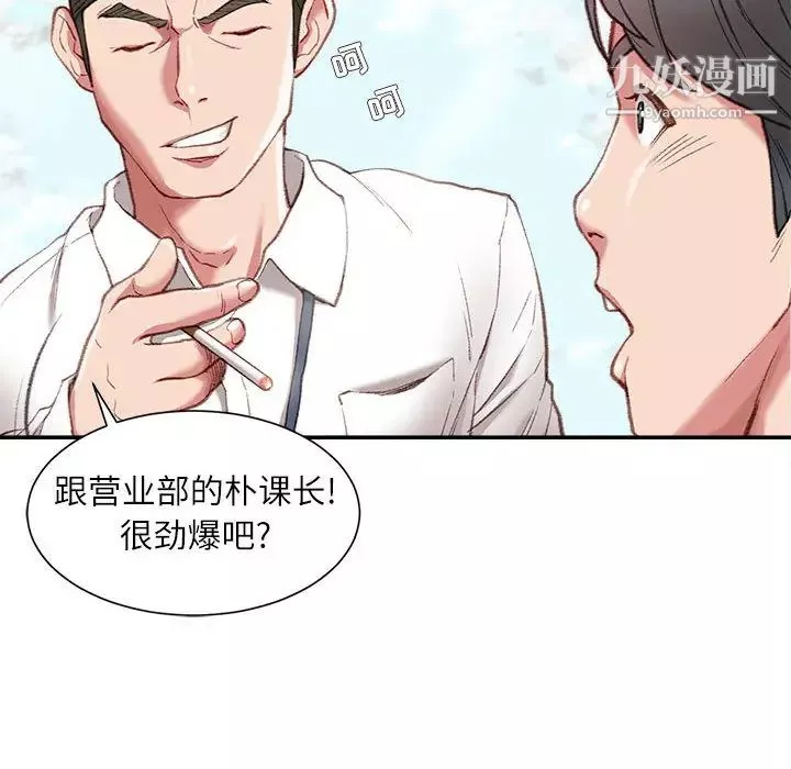 不務正業第1話