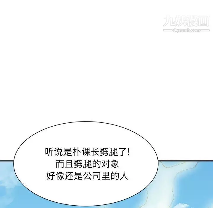 不务正业-第1话 - 图片 12