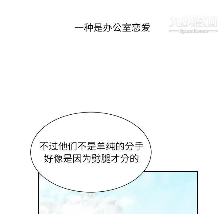 不務正業第1話