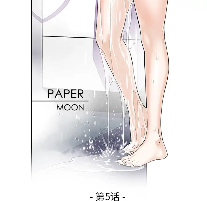 你和我的小秘密第5话