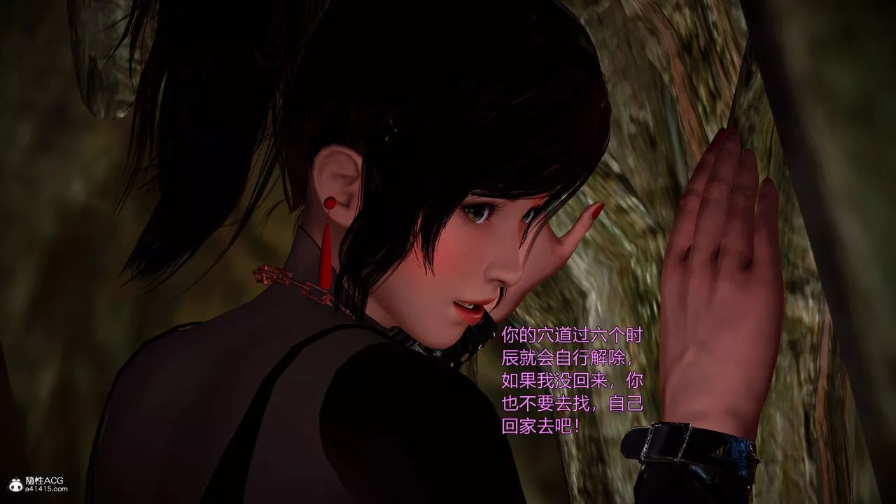 [3D]黄蓉襄阳后记续集-侠女春情01-10+番外-营救07话 - 图片 46