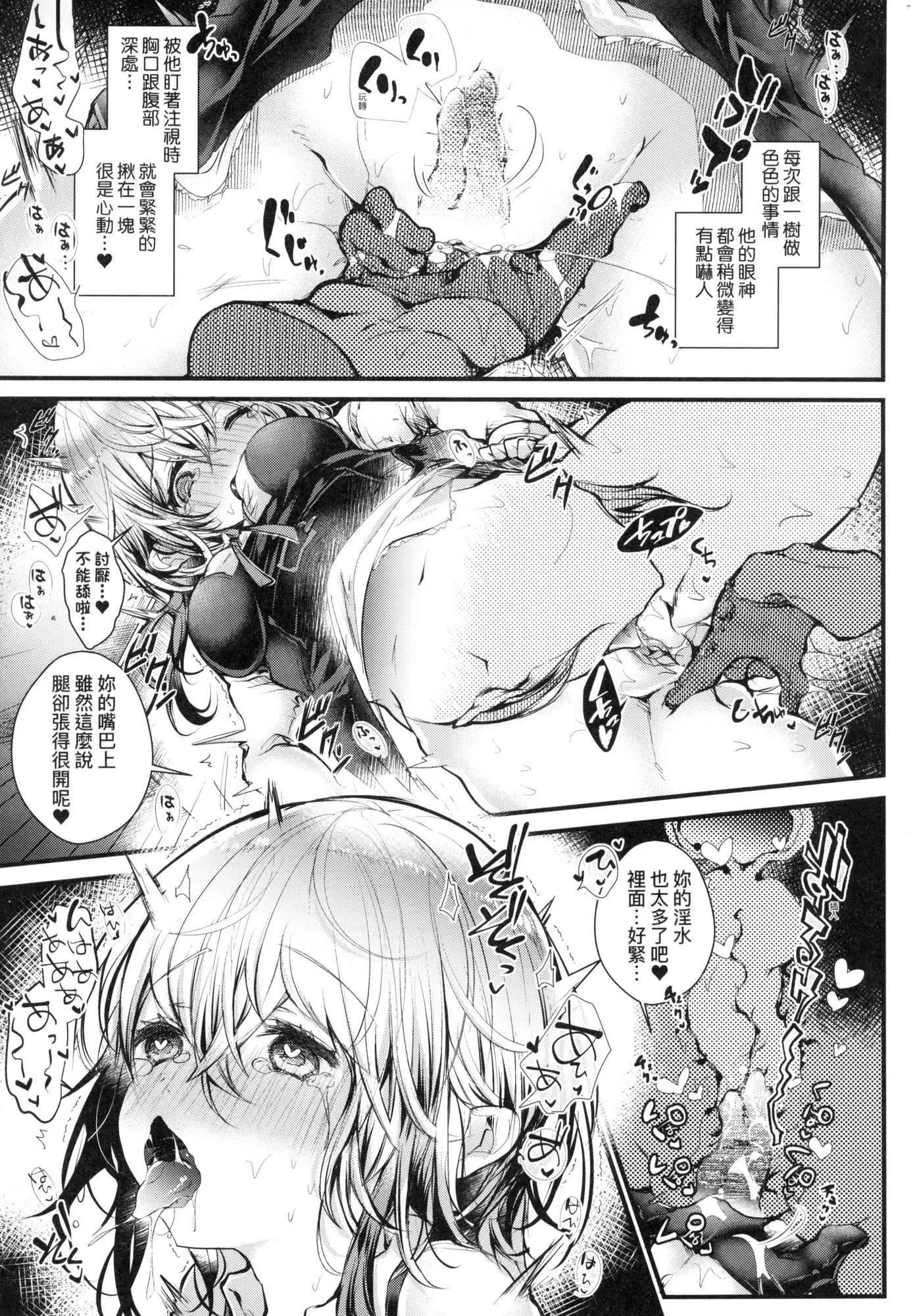 よだれえっちぴーす！｜爱如液流不止新片段！[中国翻訳][无修正]-[毒でんぱ]よだれえっちぴーす！｜爱如液流不止新片段！[中国翻訳][无修正] - 图片 56