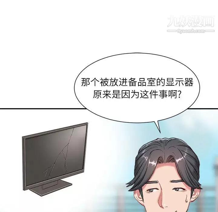 不務正業第1話