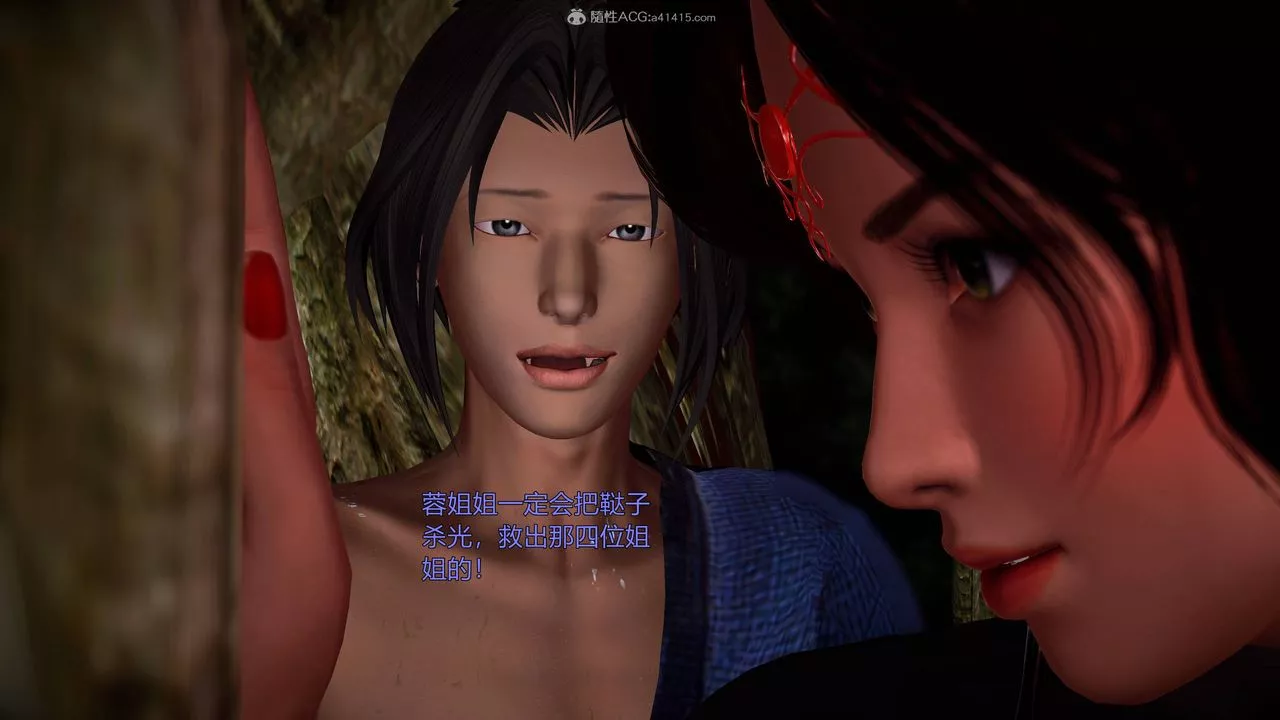 [3D]黄蓉襄阳后记续集-侠女春情01-10+番外-营救07话 - 图片 48