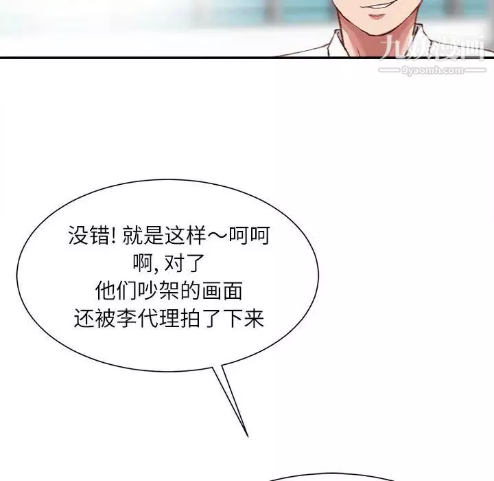 不务正业-第1话 - 图片 19
