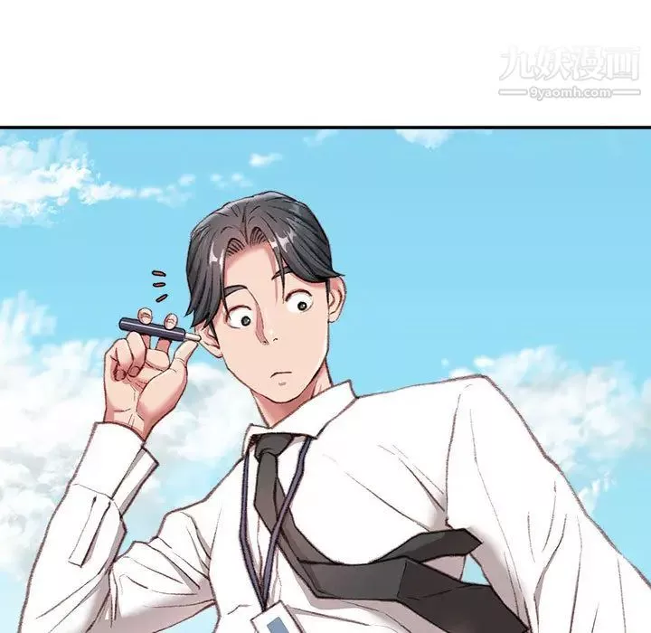 不务正业-第1话 - 图片 22