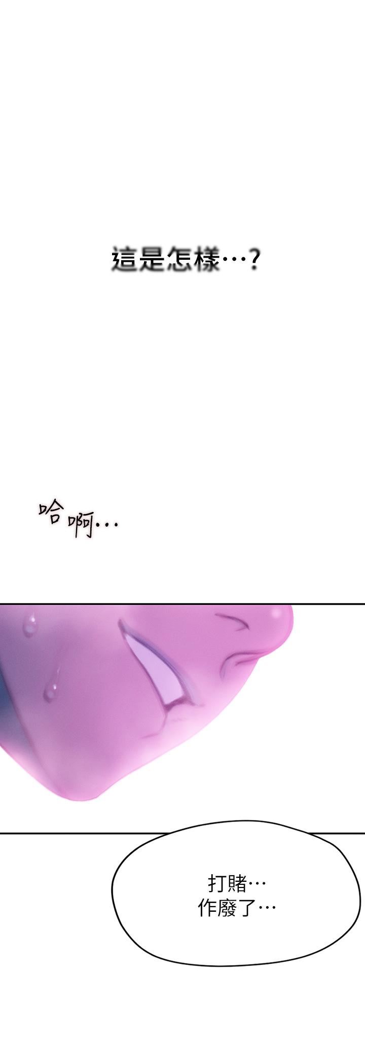 戀愛大富翁第28話-被興奮浸濕的肉體