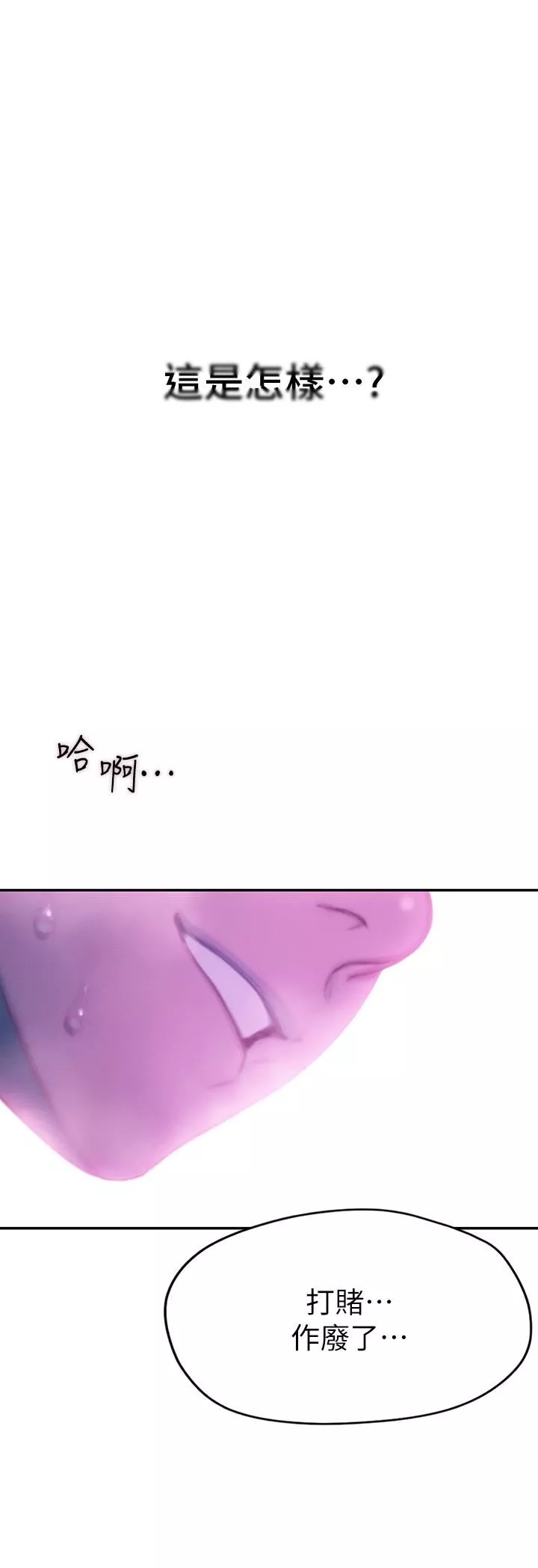 戀愛大富翁第28話-被興奮浸濕的肉體