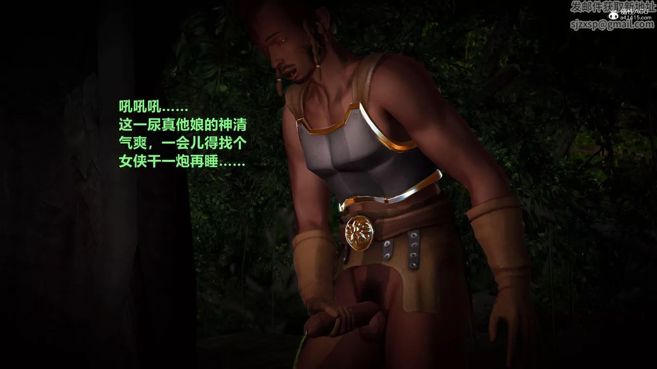 [3D]黃蓉襄陽後記續集-俠女春情01-10+番外营救08話