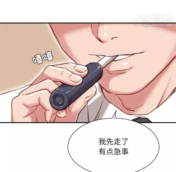 不務正業第1話