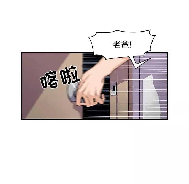 你和我的小秘密-第5话 - 图片 20