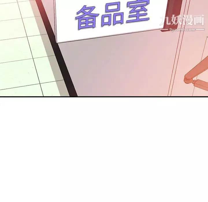 不务正业-第1话 - 图片 29
