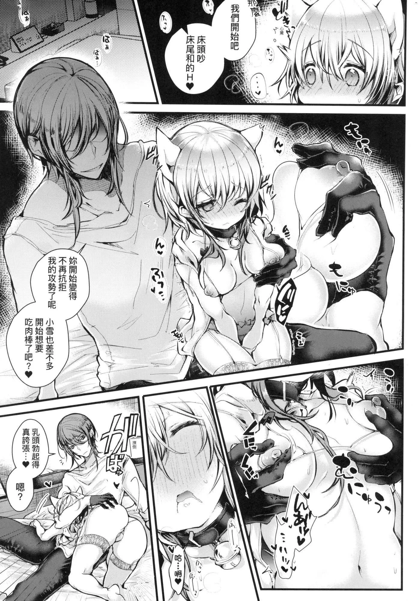 よだれえっちぴーす！｜爱如液流不止新片段！[中国翻訳][无修正]-[毒でんぱ]よだれえっちぴーす！｜爱如液流不止新片段！[中国翻訳][无修正] - 图片 62