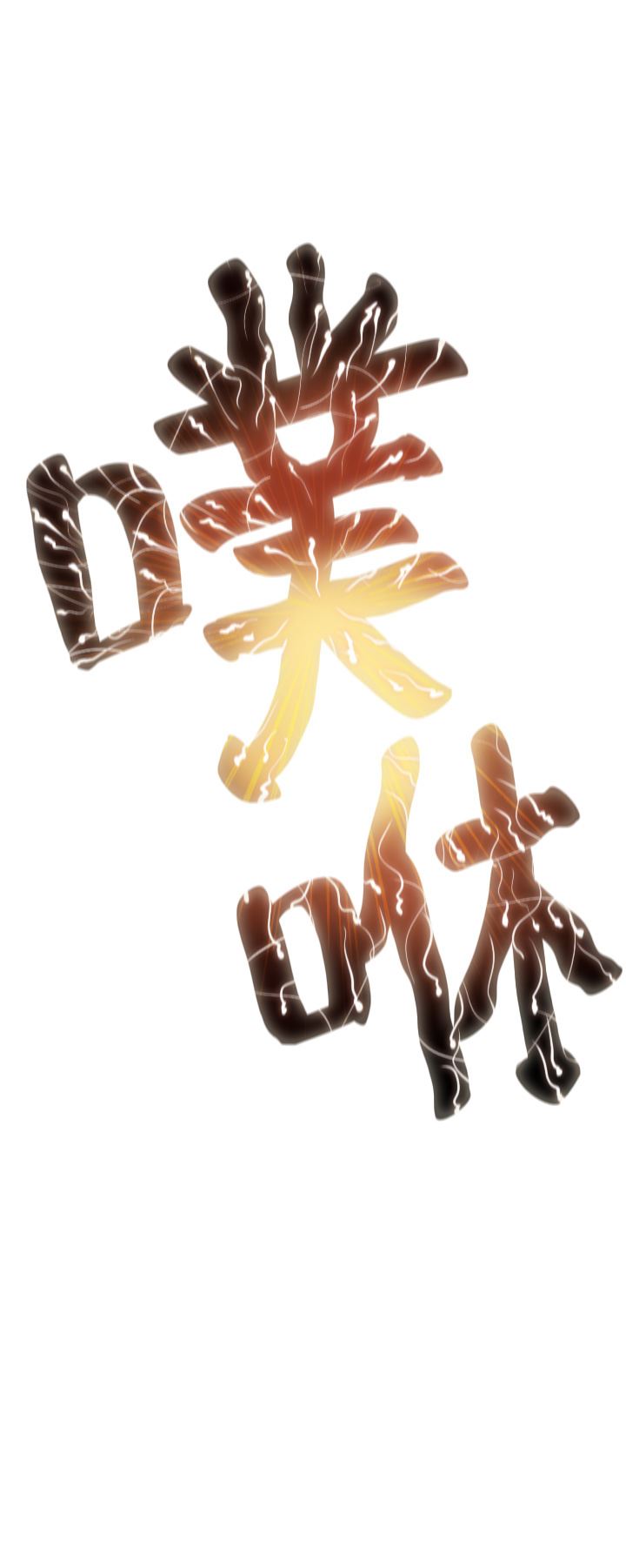 恋爱大富翁第29话-先交身,再交心
