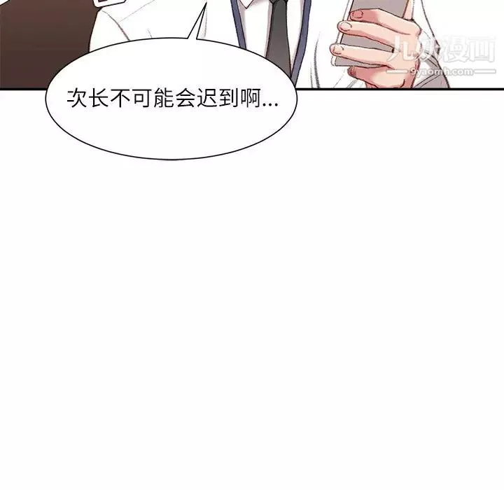 不务正业-第1话 - 图片 36