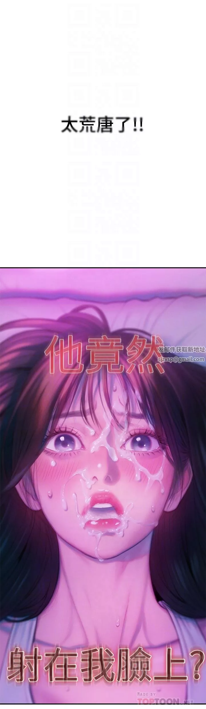 恋爱大富翁-第29话-先交身，再交心 - 图片 10