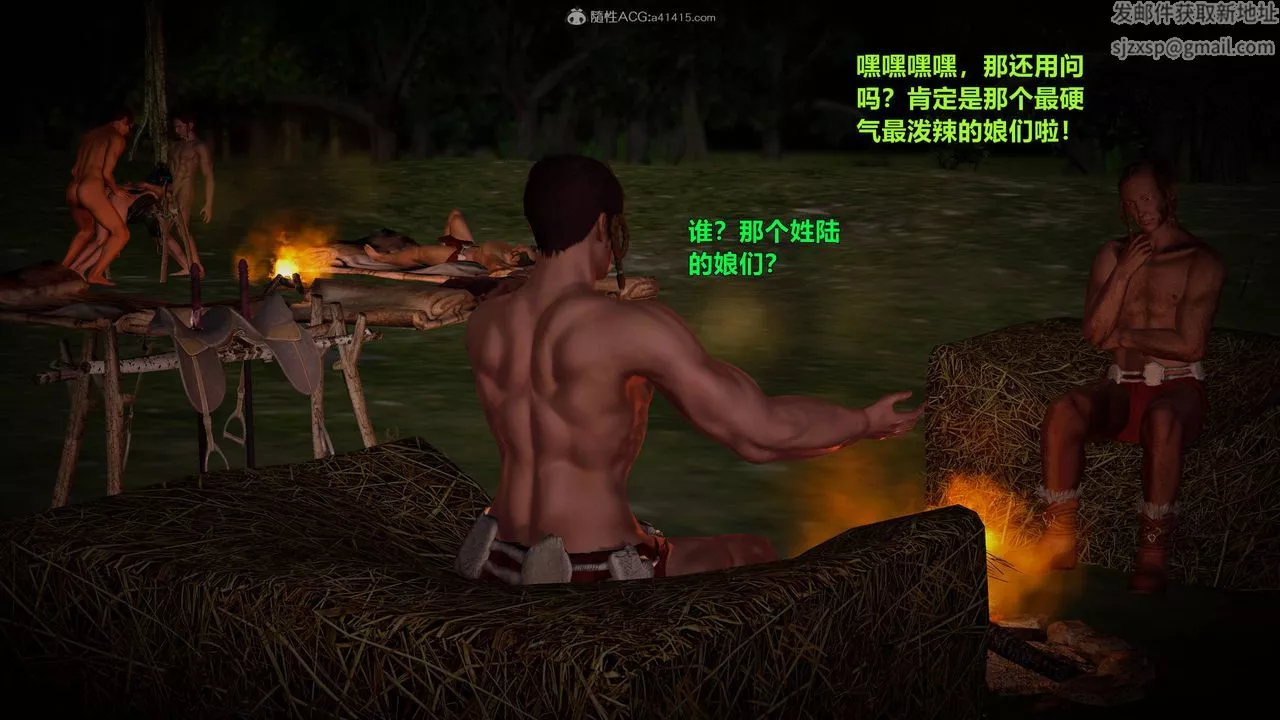 [3D]黃蓉襄陽後記續集-俠女春情01-10+番外营救08話