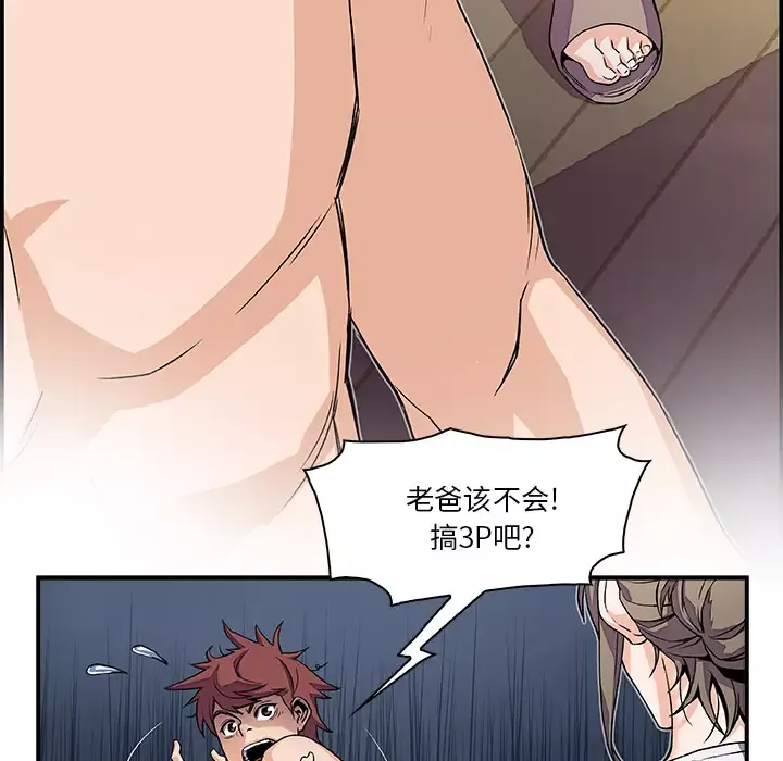 你和我的小秘密第5话