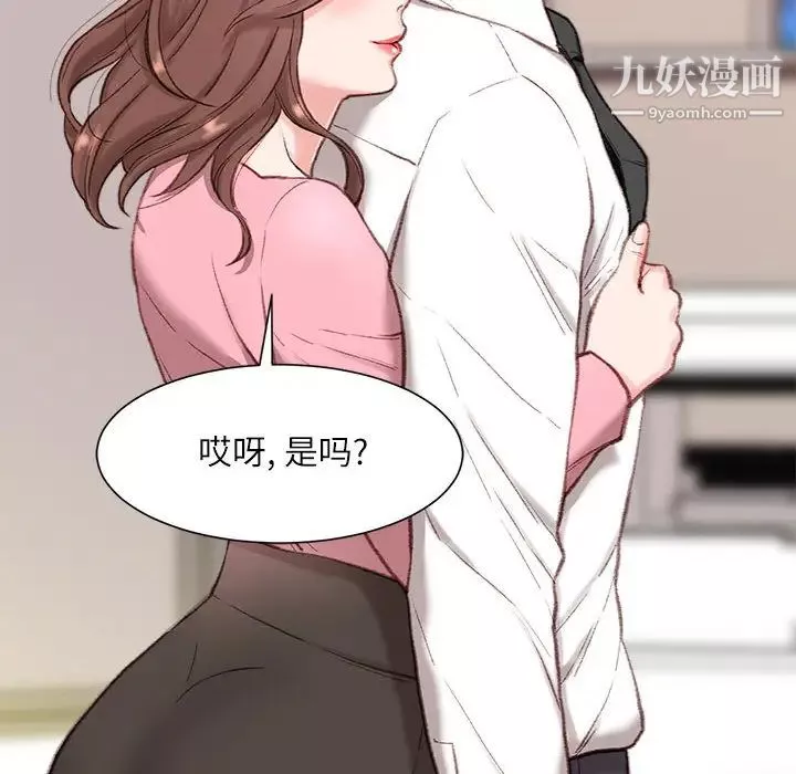 不务正业-第1话 - 图片 43