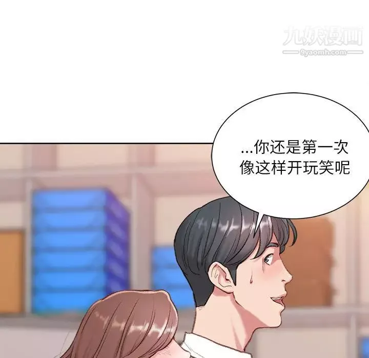 不務正業第1話