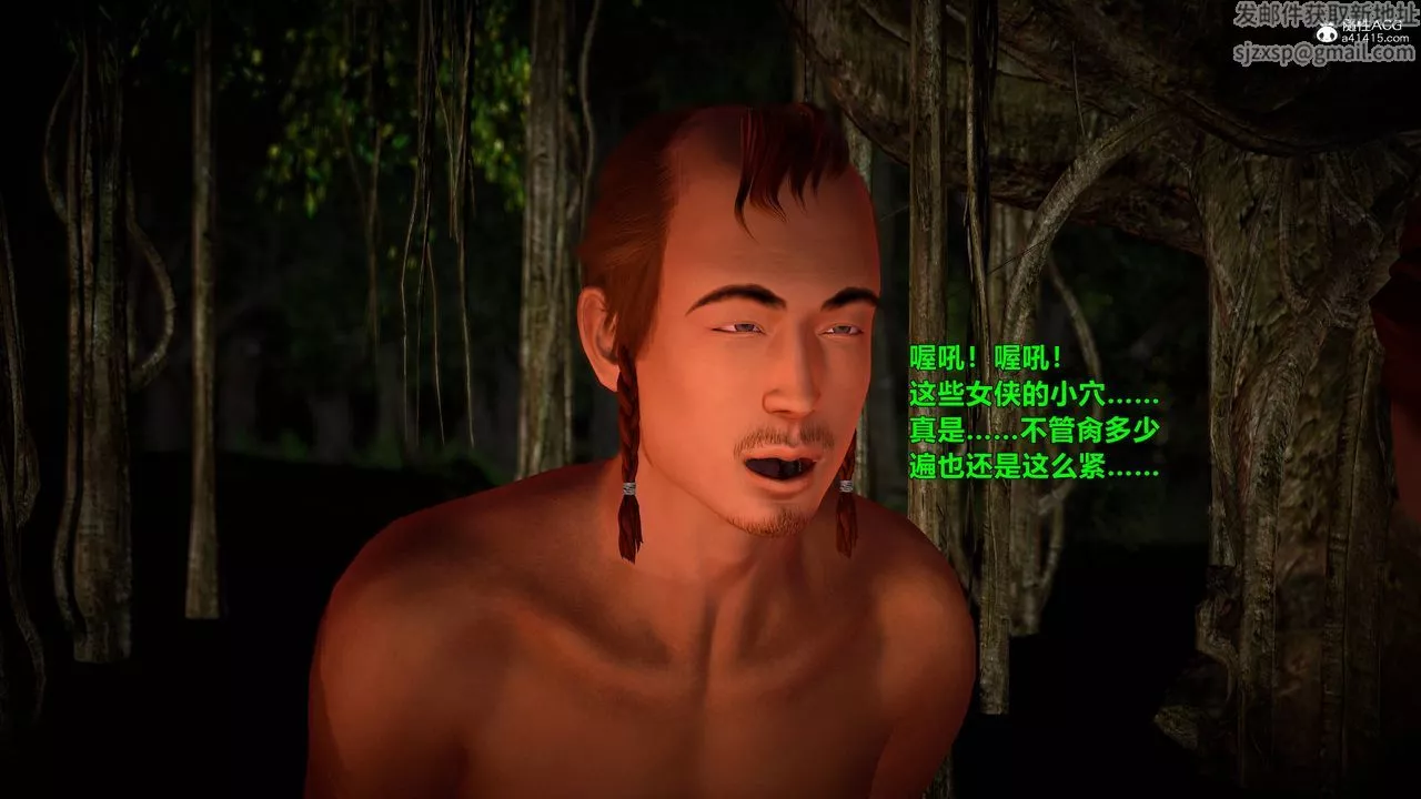 [3D]黄蓉襄阳后记续集-侠女春情01-10+番外-营救08话 - 图片 15