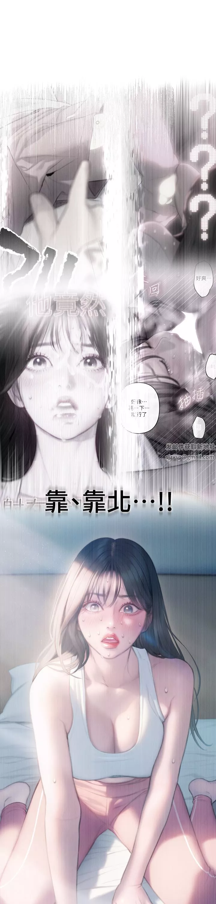 戀愛大富翁第29話-先交身，再交心