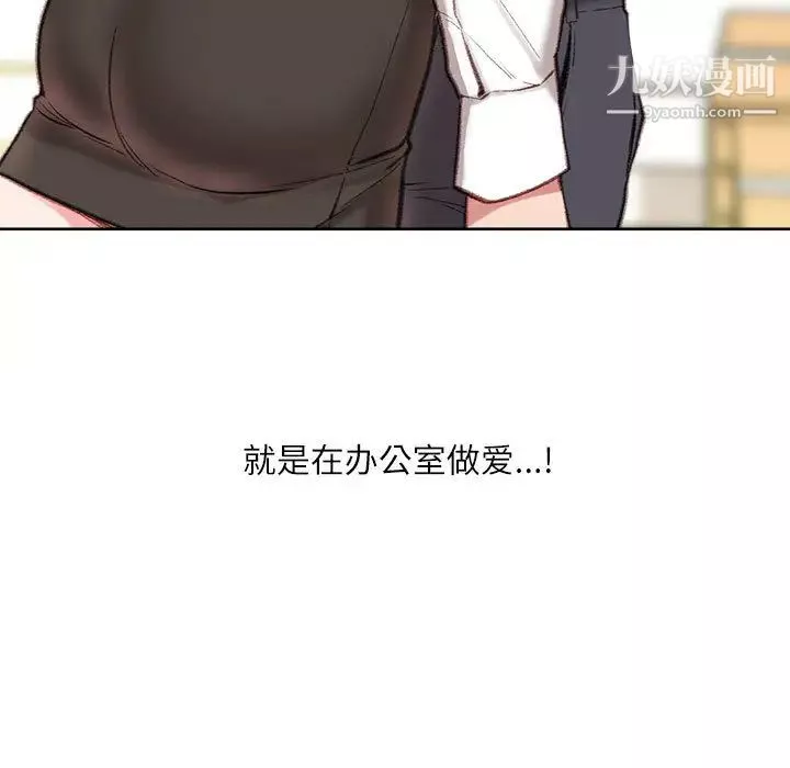 不务正业-第1话 - 图片 44