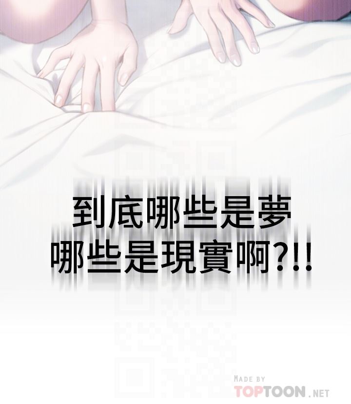 恋爱大富翁第29话-先交身,再交心