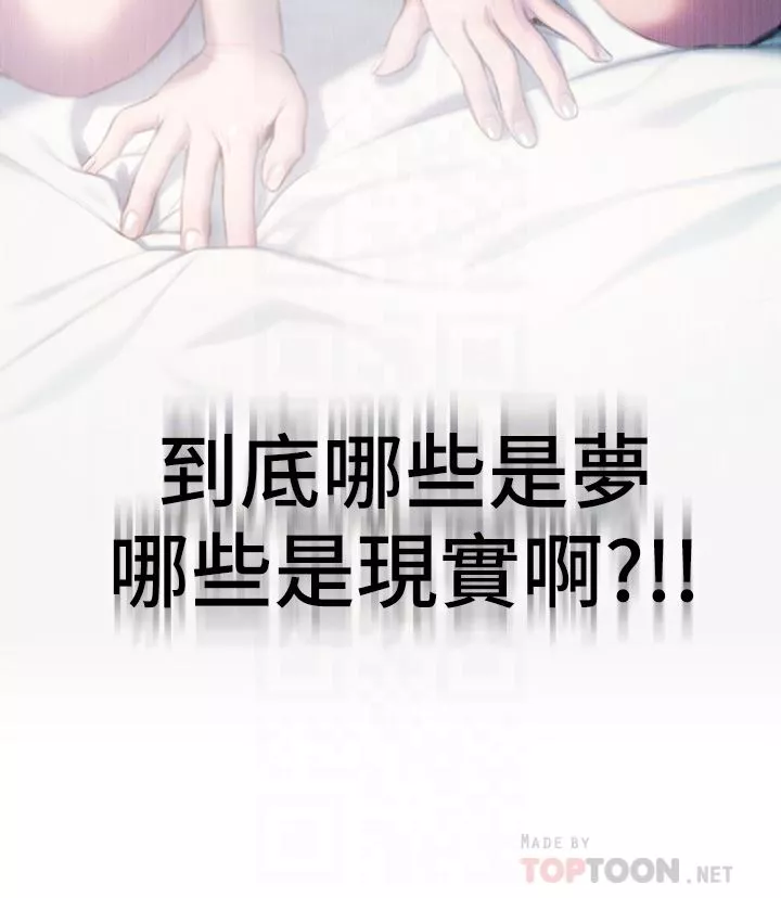 恋爱大富翁-第29话-先交身，再交心 - 图片 16