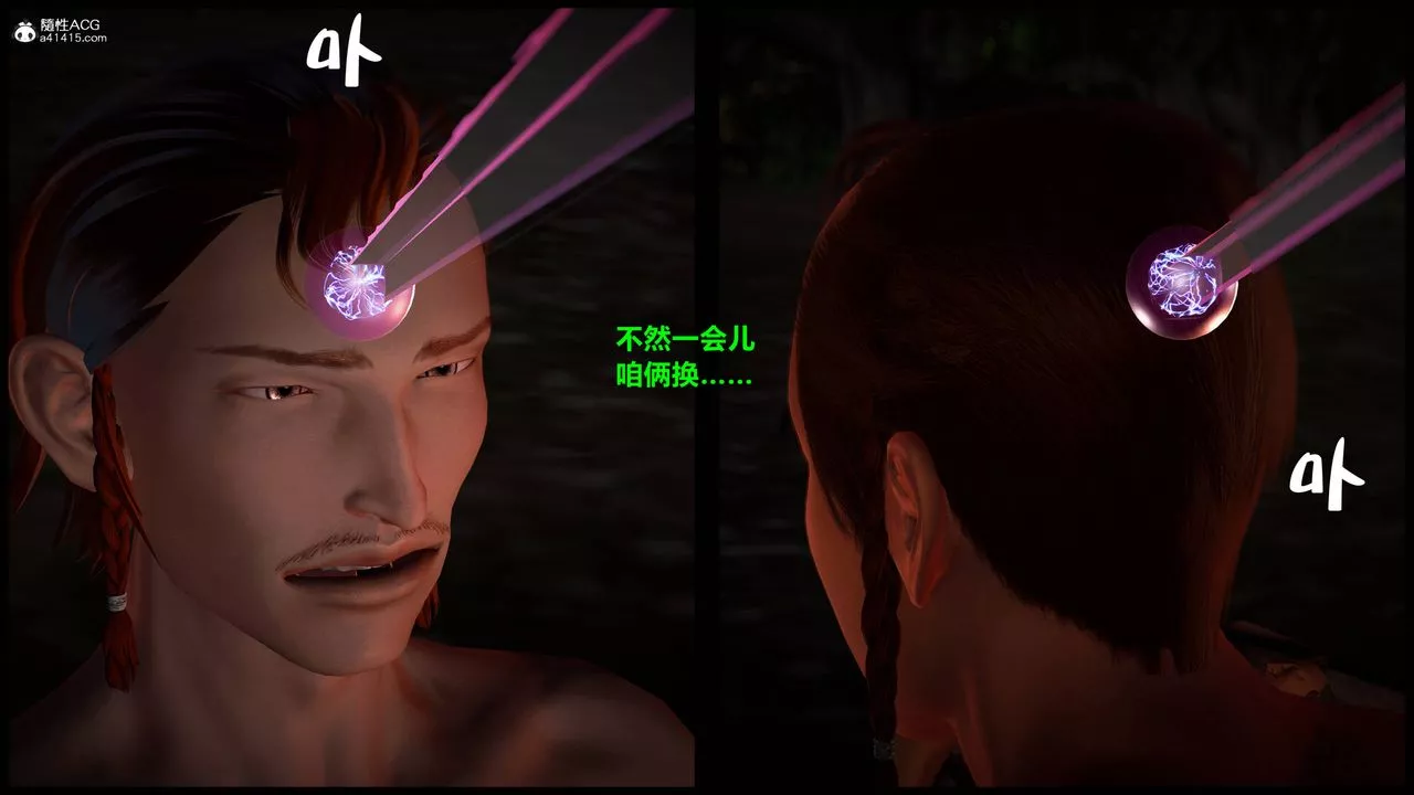 [3D]黃蓉襄陽後記續集-俠女春情01-10+番外营救08話
