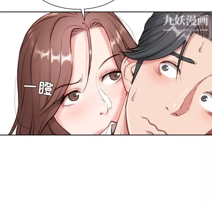 不务正业-第1话 - 图片 47