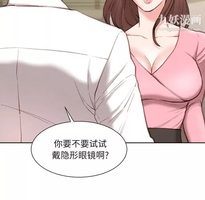 不務正業第1話
