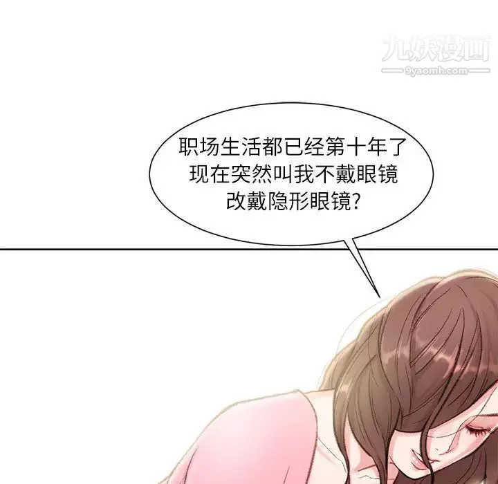 不务正业-第1话 - 图片 50