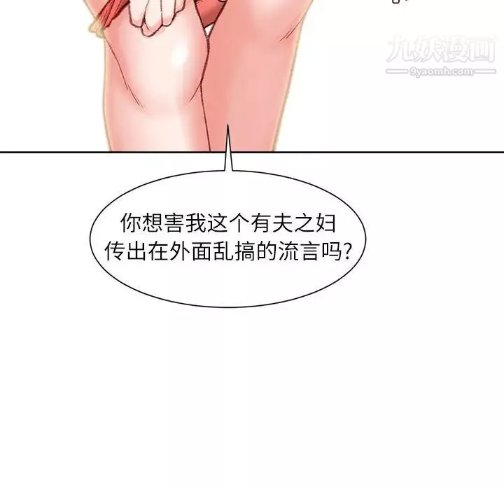 不務正業第1話