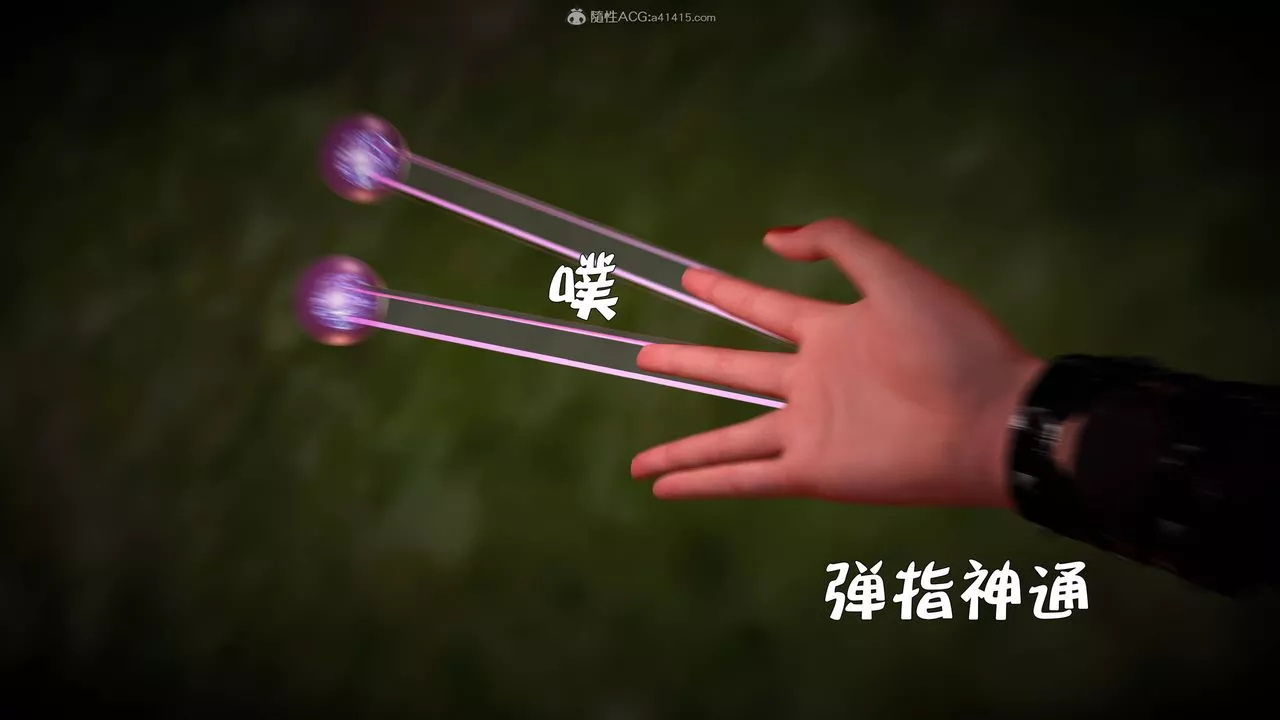 [3D]黃蓉襄陽後記續集-俠女春情01-10+番外营救08話
