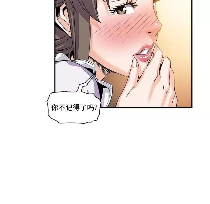 你和我的小秘密第5话