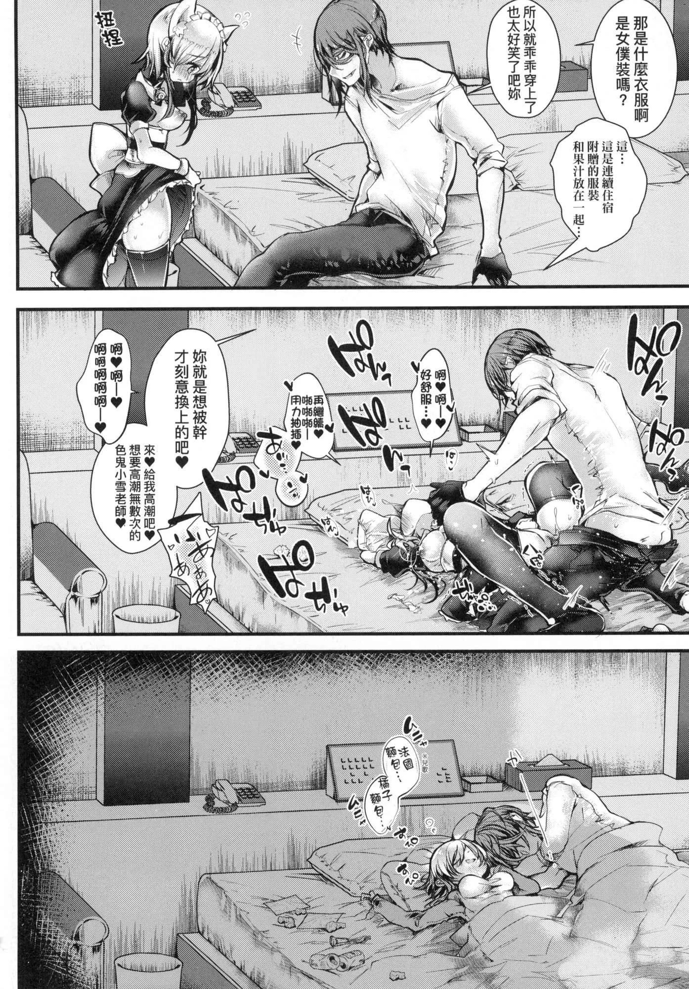 よだれえっちぴーす！｜爱如液流不止新片段！[中国翻訳][无修正]-[毒でんぱ]よだれえっちぴーす！｜爱如液流不止新片段！[中国翻訳][无修正] - 图片 75