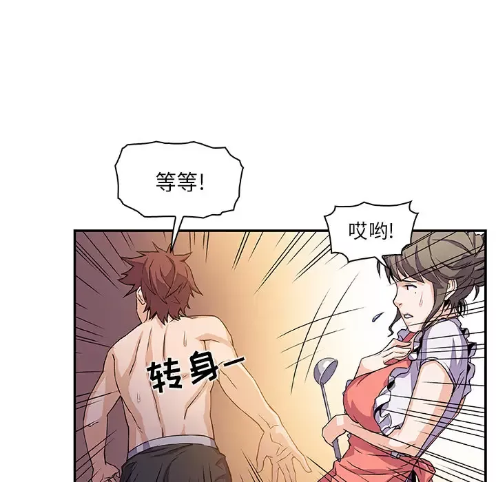 你和我的小秘密-第5话 - 图片 39