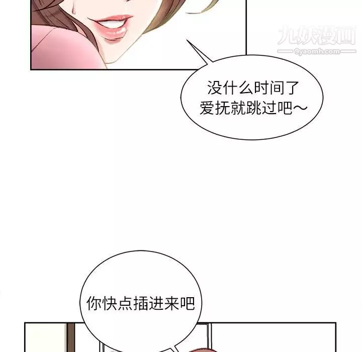 不务正业-第1话 - 图片 57