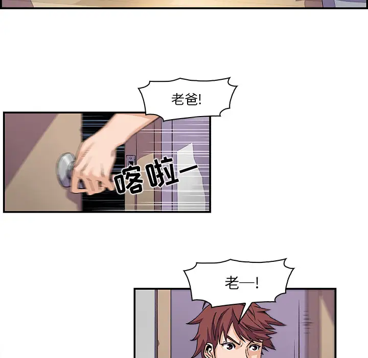 你和我的小秘密第5话