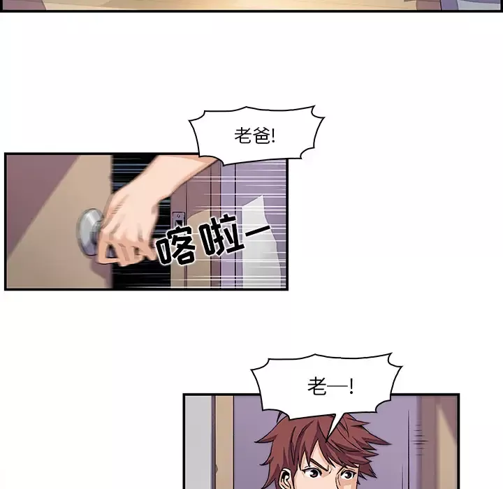 你和我的小秘密第5话