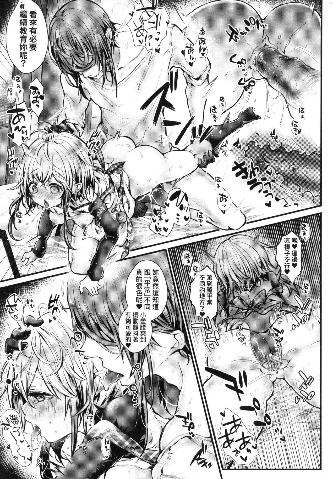 よだれえっちぴーす！｜愛如液流不止新片段！[中國翻訳][無修正][毒でんぱ]よだれえっちぴーす！｜愛如液流不止新片段！[中國翻訳][無修正]