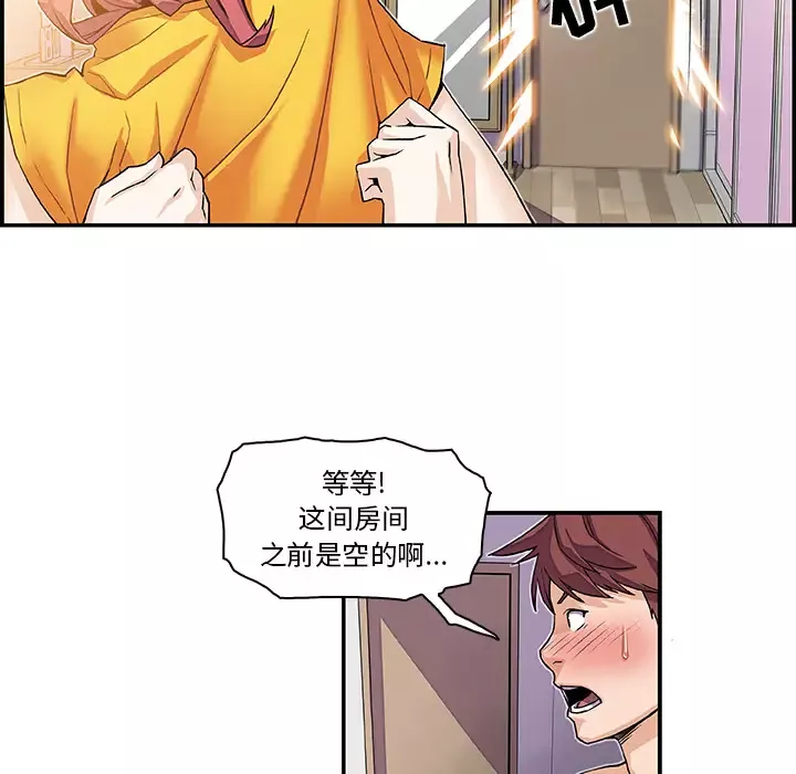 你和我的小秘密第5话