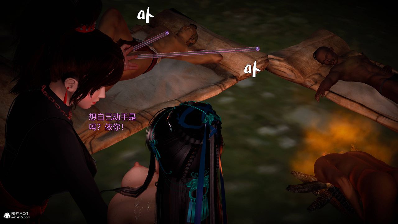 [3D]黄蓉襄阳后记续集-侠女春情01-10+番外营救08话